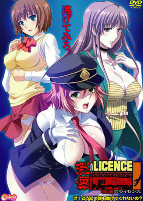 Chikan no Licence Episode 1