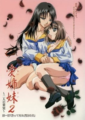 Immoral Sisters 2 Episode 2